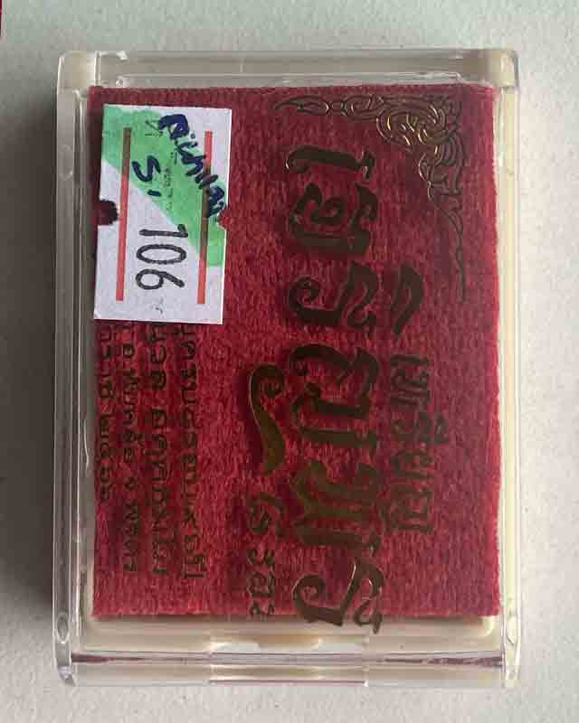 เหรียญเจริญพร 8 รอบ หลวงปู่นวล อัคฺคธฺมโม วัดหนองจอก อ.ทับคล้อ จ.พิจิตร หลวงพ่อนวล