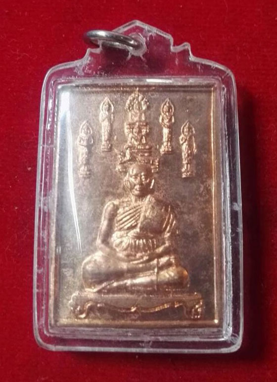 เหรียญสี่เหลี่ยม เนื้อทองแดง ในงานฉลองอายุครบ 96ปี หลวงพ่อเก๋ วัดปากน้ำ นนทบุรี ปี 2551