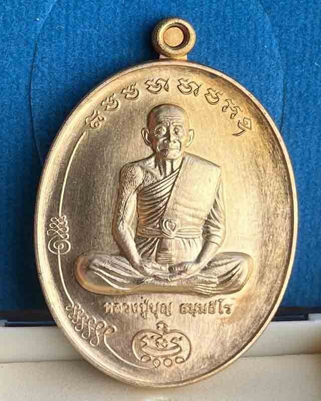 หลวงปู่บุญ ธมฺมธีโร วัดบ้านหมากมี่ จ.อุบลราชธานี