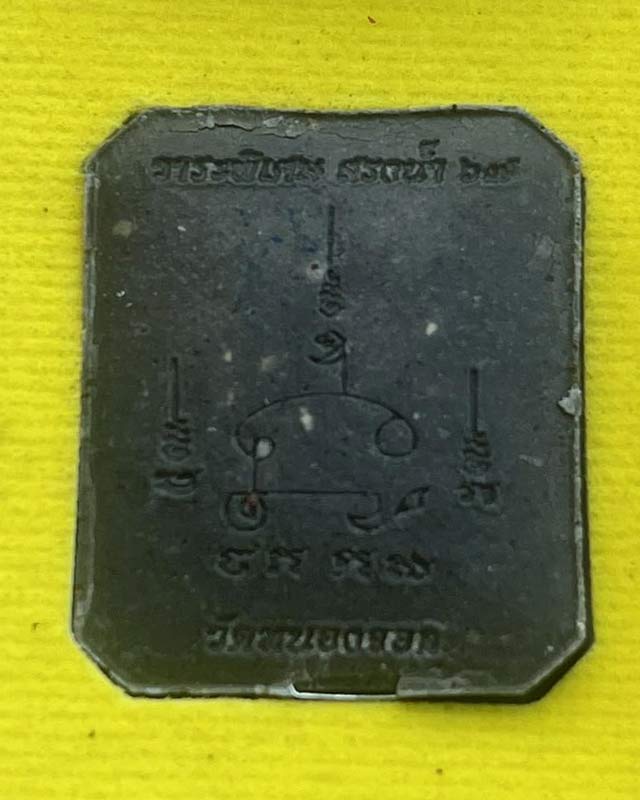 สมเด็จพญากุมภีร์ วาระสรงน้ำ หลวงปู่นวล อัคฺคธฺมโม วัดหนองจอก อ.ทับคล้อ จ.พิจิตร หลวงพ่อนวล