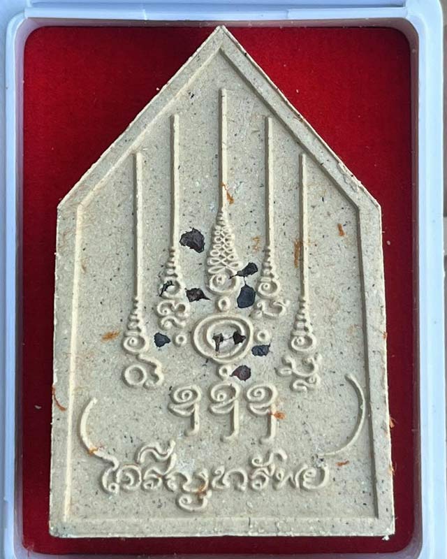 พระพุทธเจริญทรัพย์ หลวงปู่มหาศิลา สิริจันโท เนื้อรวมผงว่านผงพุทธคุณ หลวงปู่เมตตาออกแบบยันต์