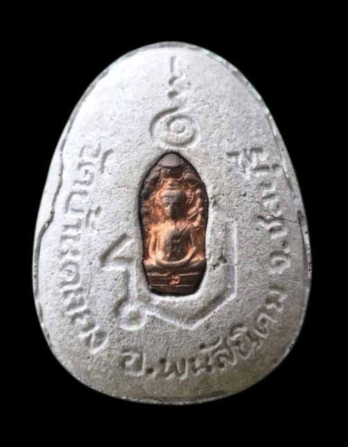 พระปิดตามหาลาภสารพัดดี หลวงพ่อคูณปริสุทโธ เนื้อผงธูปหลังฝังปรก ออกวัดบ้านคลอง ปี2538