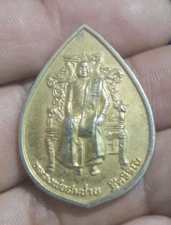 เหรียญหลวงพ่อมชาย  วัดเขาสุกิม   ปี2540  กะไหล่ทอง