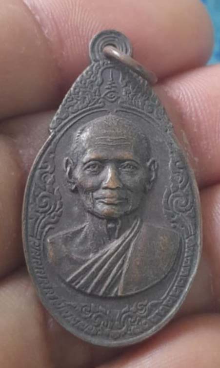 เหรียญหลวงพ่อแท่ง  วัดหนองลาน  จ.กาญจนบุรี  รุ่น2  ปี25  เนื้อทองแดง