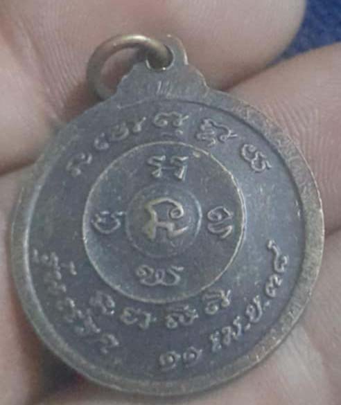 เหรียญหลวงปู่หมุน วัดบ้านตาเอก จ .ศรีสะะเกษ ปี38 เนื้อทองแดง