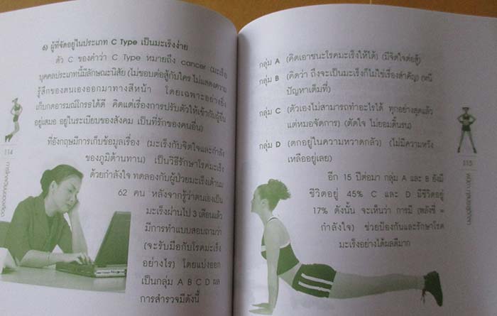  หนังสือ พลังซี่รักษาโรค