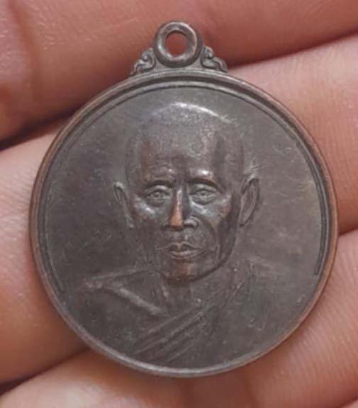 เหรียญหลวงพ่อฟู  วัดบางสมัคร  ปี2547  เนื้อทองแดง