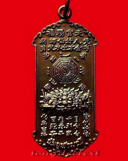 เหรียญกันชง(เสือคาบดาบ) หลวงพ่ออิฎฐ์ วัดจุฬามณี จ.สมุทรสงคราม พิมพ์ใหญ่ สวยมากค่ะ