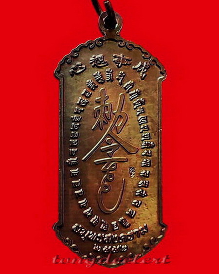 เหรียญกันชง(เสือคาบดาบ) หลวงพ่ออิฎฐ์ วัดจุฬามณี จ.สมุทรสงคราม พิมพ์ใหญ่ สวยมากค่ะ