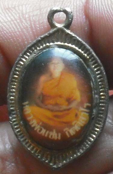 ล็อกเก็ต หลวงพ่อแช่ม สํานักตะคร้อ  จ นครราชสีมา