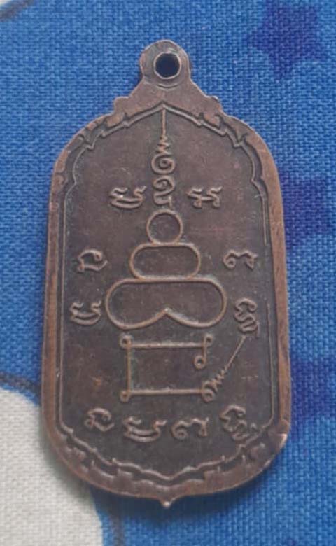 เหรียญหลวงพ่อเพชร  วัดท่าถนน  จ.พิจิตร  เนื้อทองแดง