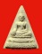 พระผงพระพุทธญาณนเรศวร์ สมเด็จพระญาณสังวร รุ่นแรก ปี 2528 พิมพ์สามเหลี่ยม สวยมากค่ะ