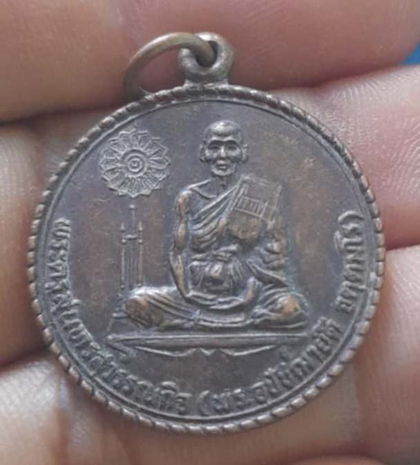 เหรียญหลวงปู่ดี  วัดพระรูป  จ.สุพรรณ  ปี2530  เนื้อทองแดง