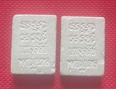 พระผงของขวัญ วัดปากน้ำ รุ่น7 จำนวน2องค์