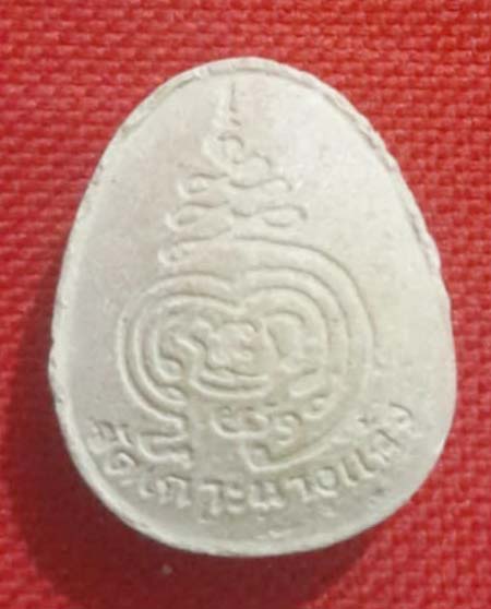 พระปิดตา วัดเกาะนางแก้ว จ.นครศรีธรรมราช