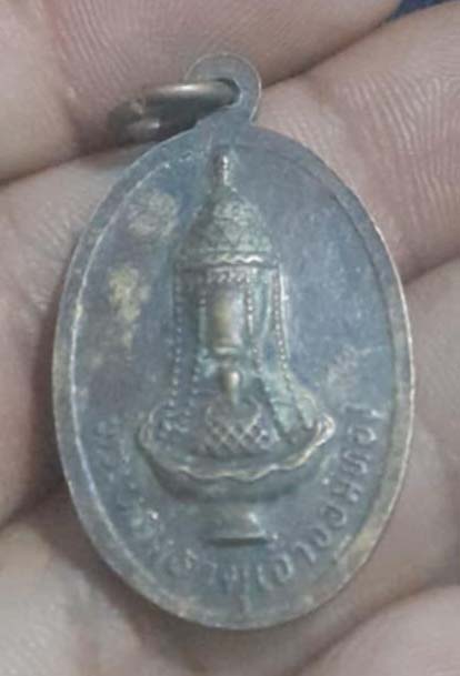 เหรียญพระธาตุจอมทอง   จ.เชียงใหม่  เนื้อทองแดง