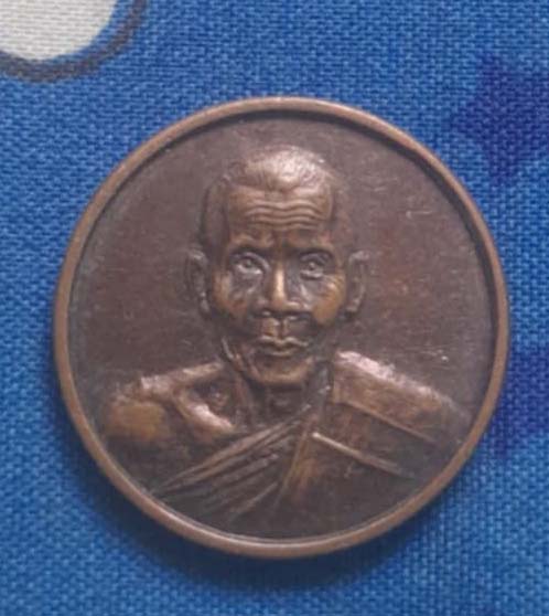 เหรียญขวัญถุง  หลวงปู่คง  วัดตะคร้อ  เนื้อทองแดง