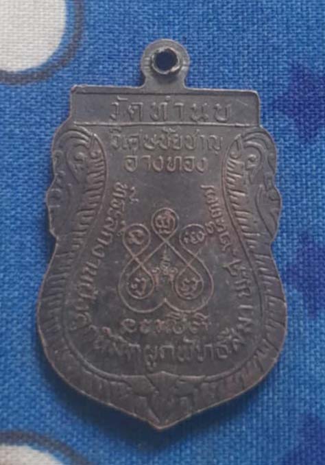 เหรียญพระพุทธ  วัดทำนบ  จ.อ่างทอง  ปี37
