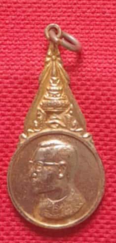 เหรียญในหลวงรัชกาลที่ 9 ปี2520 หลวงพ่อฤาษีลิงดำ วัดท่าซุง ปลุกเสกกะไหล่ทอง