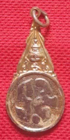 เหรียญในหลวงรัชกาลที่ 9 ปี2520 หลวงพ่อฤาษีลิงดำ วัดท่าซุง ปลุกเสกกะไหล่ทอง