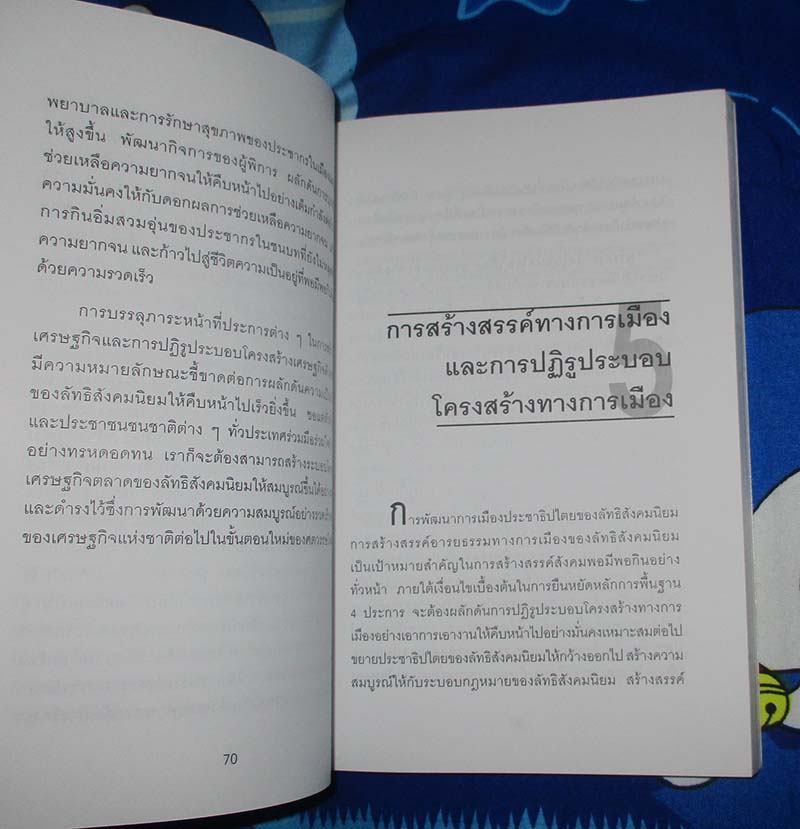 หนังสือจีนก้าวสู่อนาคต