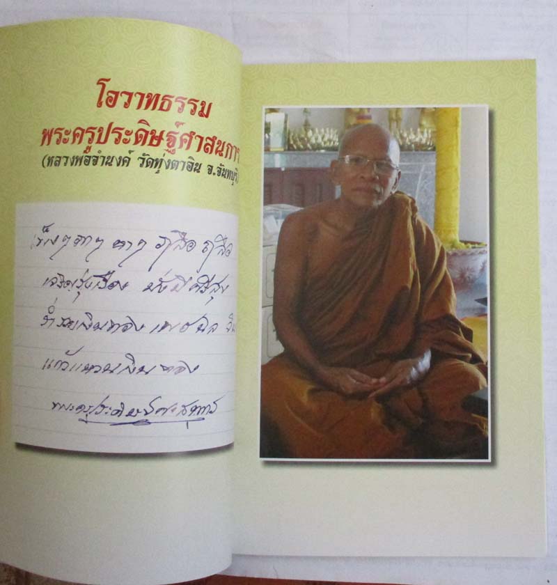  	 หนังสือเทพพเจ้าแห่งเขาคิชฌกูด