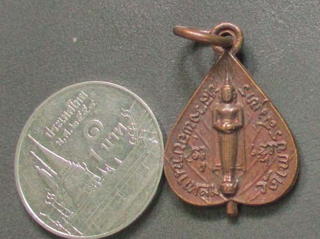 เหรียญหลวงพ่อบ้านแหลม  วัดเพชรสมุทร  เนื้อทองแดง