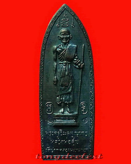 เหรียญหลวงปู่ศุข วัดปากคลองมะขามเฒ่า หลวงพ่อเล็ก วัดสันติคีรีศรีบรมธาตุ(วัดเขาดิน) จ.กาญจนบุรี