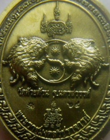 **เบา​ๆ**เหรียญเจริญพร รวยพุทธคุณ หลวงพ่อพัฒน์ วัดห้วยด้วน นครสวรรค์ ปี ๒๕๖๔**ตอกโค้ด สวยๆ กล่องเดิม