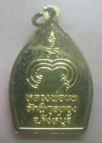 **เบา​ๆ​**เหรียญรูปเหมือนพิมพ์เจ้าสัว หลวงพ่อแพ วัดพิกุลทอง จ.สิงห์บุรี**กะไหล่ทอง หลังยันต์ สวยๆ