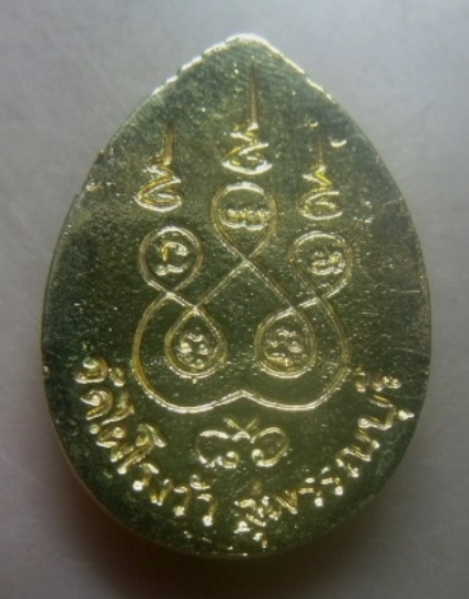 **เบาๆ**เหรียญหล่อรูปเหมือนอายุ ๘๖ ปี หลวงพ่อขอม วัดไผ่โรงวัว จ.สุพรรณบุรี**กะไหล่ทอง สวยๆ