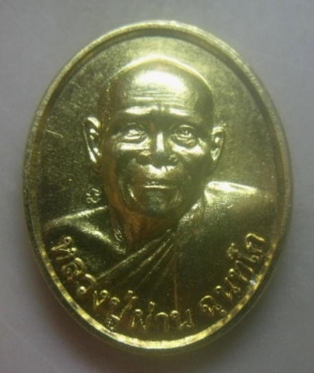 **เบาๆ**เหรียญรุ่นเมตตา หลวงปู่ผ่าน ฉันทโก วัดป่าศาลาเขียว จ.ชลบุรี**ตอกโค้ด สวยๆ