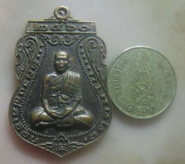 **เบาๆ**เหรียญเสมาหลวงพ่อเอื้อน วัดวังแดงใต้ ท่าเรือ จ.อยุธยา ปี ๒๕๖๐**ตอกโค้ด สวยๆ