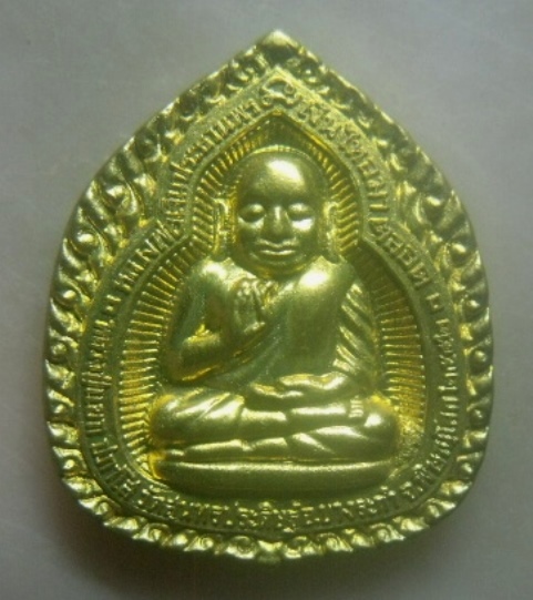 **เบาๆ**เหรียญหลวงพ่อเงินประทานพร รุ่นพิชิตมารทั่วทิศ หลวงปู่แขก วัดสุนทรประดิษฐ์ พิษณุโลก ปี ๒๕๕๒**