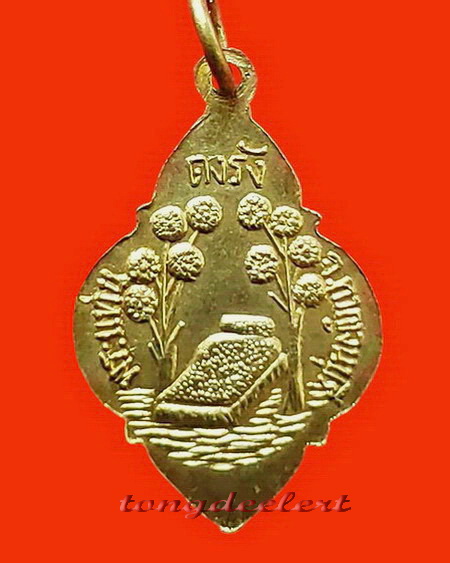 เหรียญพระประจำวันอังคาร(พระปางไสยาสน์) วัดพระแท่นดงรัง จ.กาญจนบุรี สวยมากค่ะ