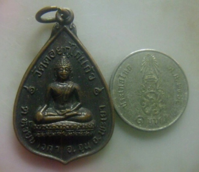 **เบา​ๆ​**เหรียญพระพุทธ วัดดอยกู่ไก่แก้ว ต.ห้วยข้าวก่ำ อ.จุ่น จ.พะเยา**สวยๆ