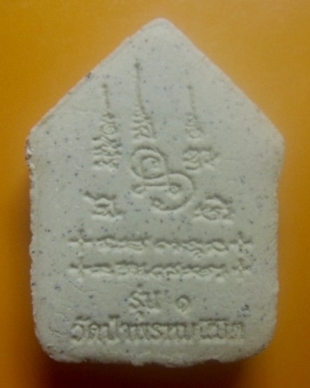 **เบาๆ**พระขุนแผน เนื้อผง รุ่น๑ หลวงปู่สุข วัดป่าพรหมนิมิต จ.ศรีสะเกษ ปี ๒๕๕๙**หลังยันต์ สวยๆ