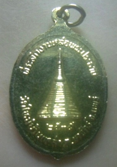 **เบาๆ**เหรียญพระพุทธมิ่งขวัญเมือง วัดใหม่บ้านเหล่า ต.นาจักร์ จ.แพร่ ปี ๒๕๓๕**กะไหล่ทอง สวยๆ