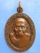 เหรียญพ่อท่านแสง วัดคลองน้ำเจ็ด ตรัง ปี2520
