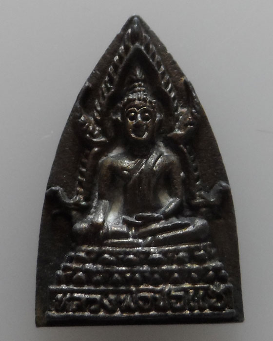 เหรียญหล่อหลวงพ่อช่อแฮ วัดพระธาตุช่อแฮ จ.แพร่ รุ่นเมตตาบารมี ปี๒๕๓๗