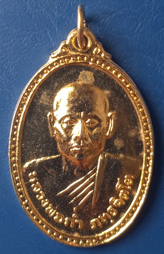 เหรียญหลวงพ่อก่ำ วัดบ้านไร่ นครราชสีมา รุ่น 1