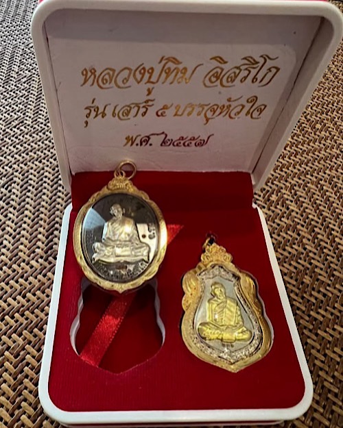 เหรียญ ลป ทิม 