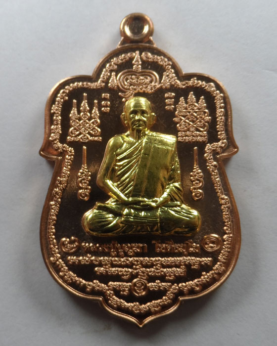เหรียญรวยยั่งยืน หลวงปู่บุญมา สำนักสงฆ์เขาแก้วทอง จ.ปราจีนบุรี ปี๒๕๖๔