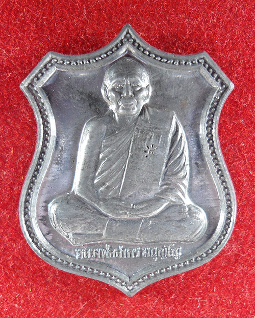 เหรียญเสาร์ 5 หลวงพ่อสาคร วัดหนองกรับ