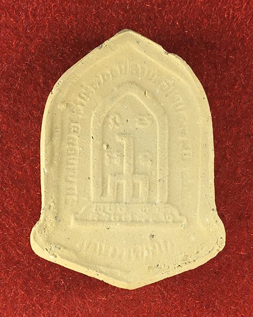 พระผงหลวงพ่อเกษม 700ปี ลายสือไท