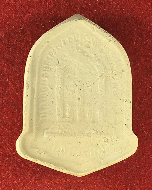 พระผงหลวงพ่อเกษม 700ปี ลายสือไท