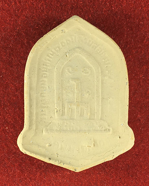 พระผงหลวงพ่อเกษม 700ปี ลายสือไท