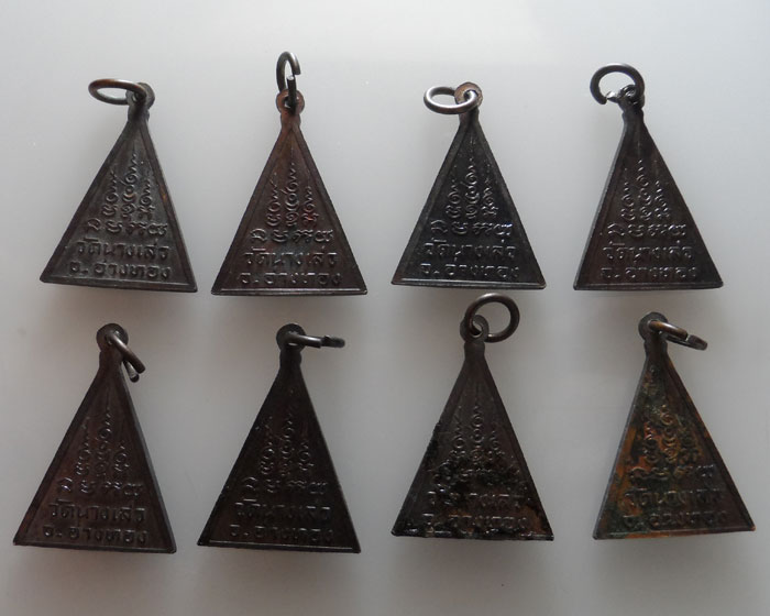 เหรียญหลวงพ่อโต วัดนางเล่ว จ.อ่างทอง (๘เหรียญ)