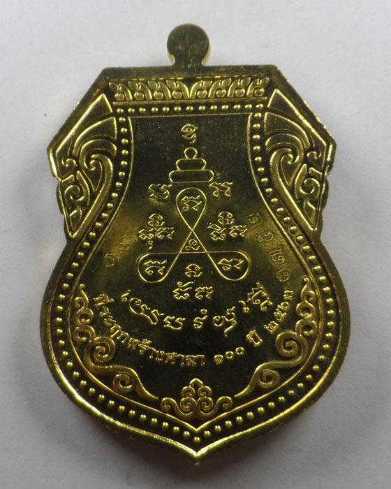 เหรียญพัฒน์ยั่งยืน๙๙ หลวงพ่อพัฒน์ วัดห้วยด้วน จ.นครสวรรค์ ปี๒๕๖๔