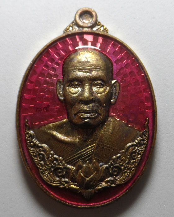 เหรียญเศรษฐีพันล้าน หลวงพ่อพัฒน์ วัดห้วยด้วน จ.นครสวรรค์